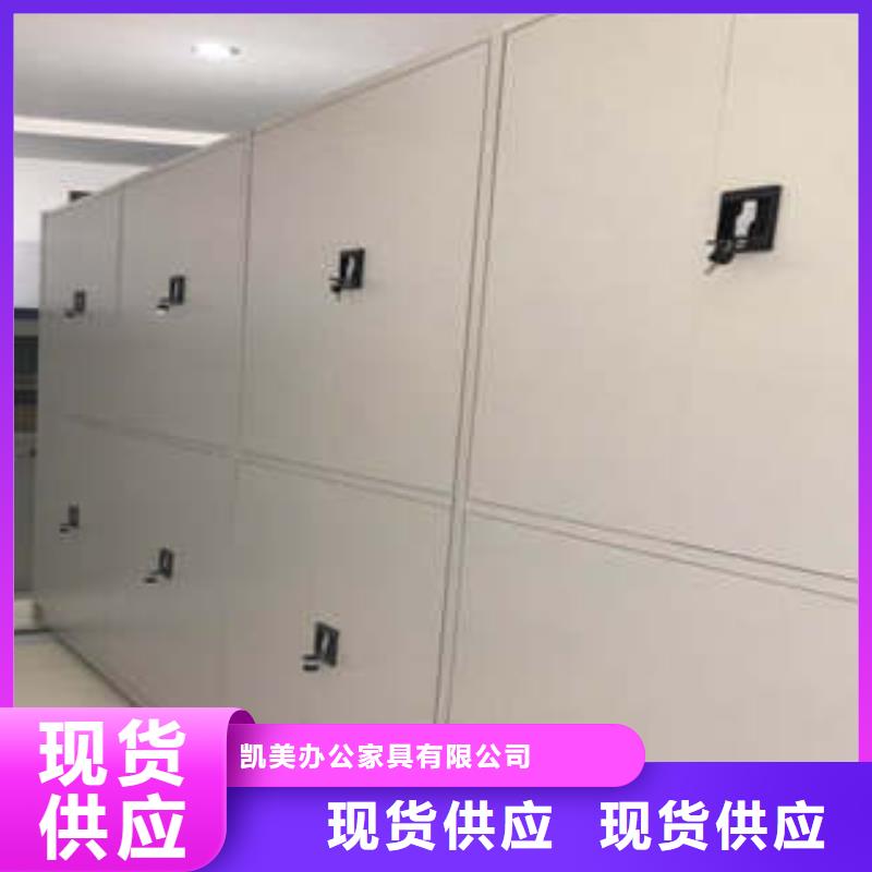 产品特性和使用方法【凯美】道轨式移动密集架