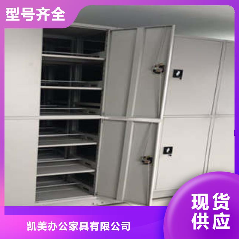 新颖潮流【凯美】密集书柜