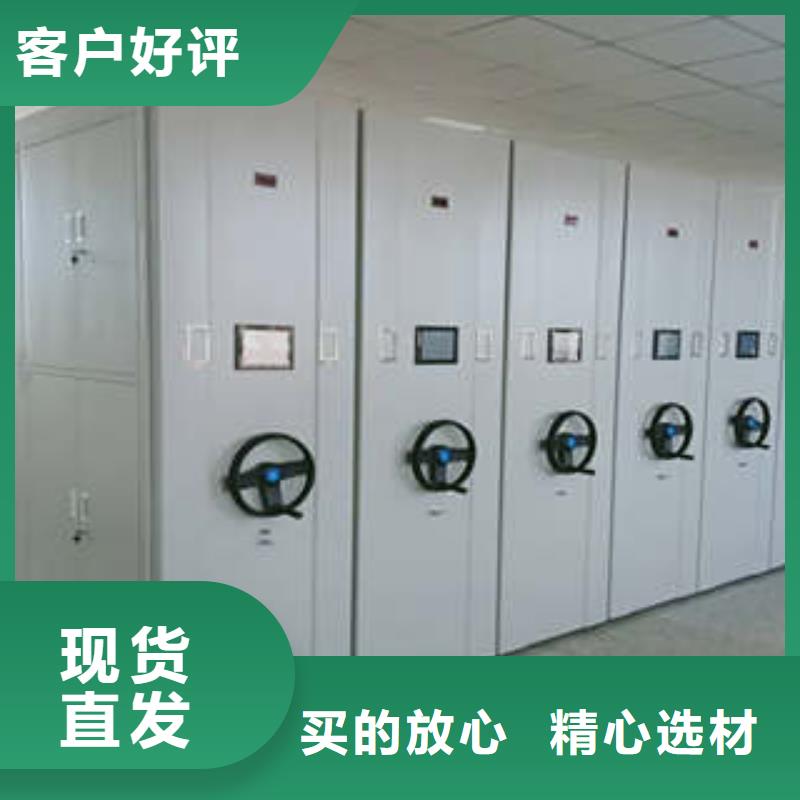 档案库房密集柜厂家服务至上