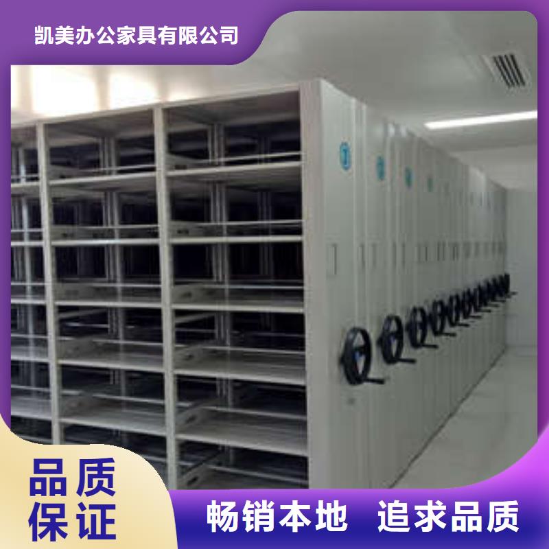讲究实效【凯美】移动式密集柜