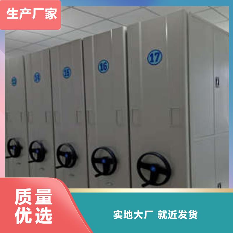 档案库房密集柜厂家服务至上