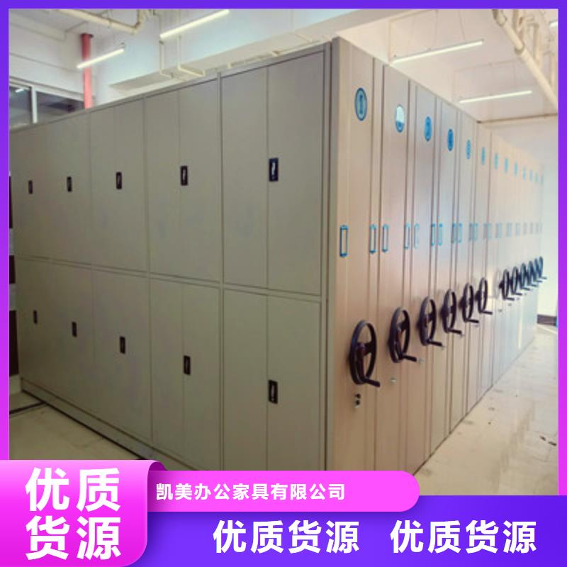 让利销售【凯美】手电动密集架