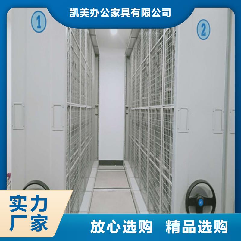 诚信立足【凯美】档案图纸密集架