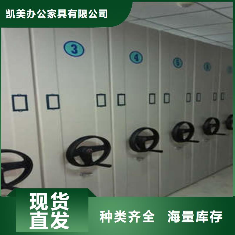 让利销售【凯美】手电动密集架