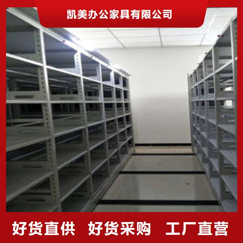 让利销售【凯美】手电动密集架