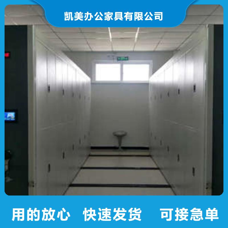 让利销售【凯美】手电动密集架