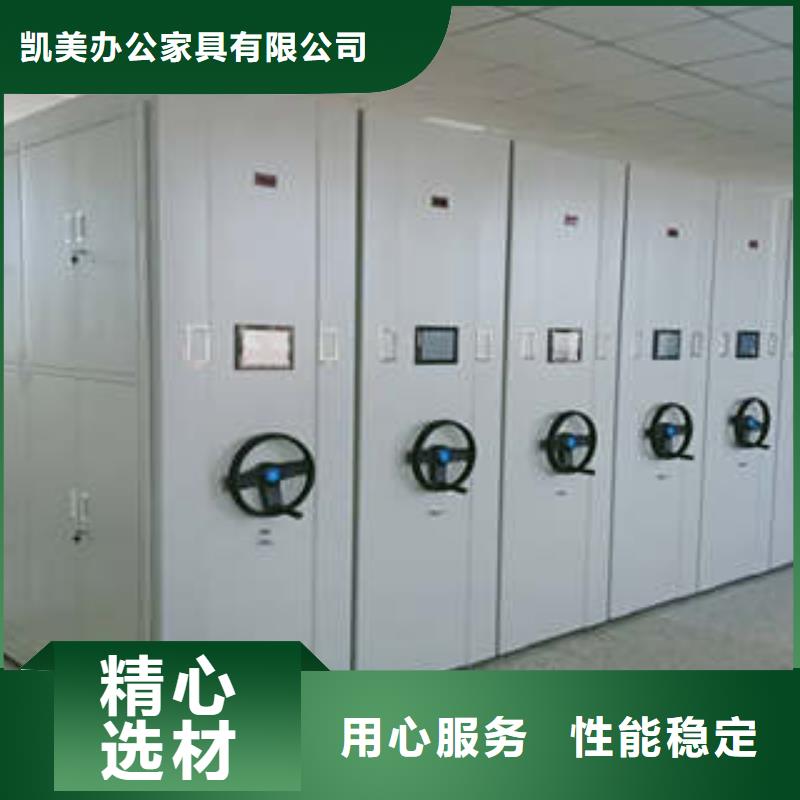 操作步骤【凯美】智能电脑档案柜