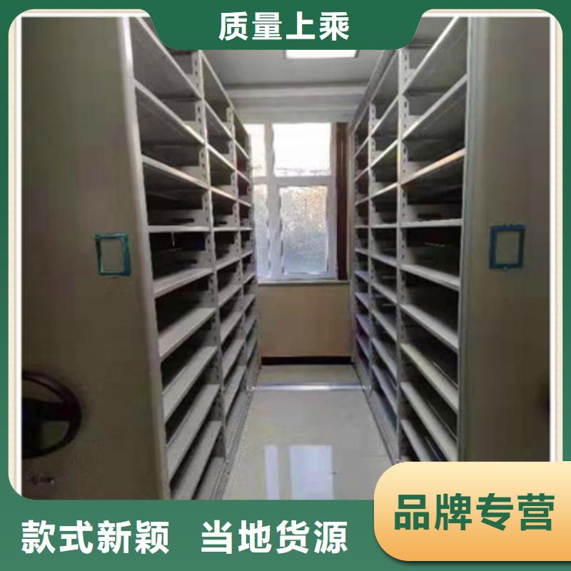 密集档案柜_样品密集架敢与同行比质量