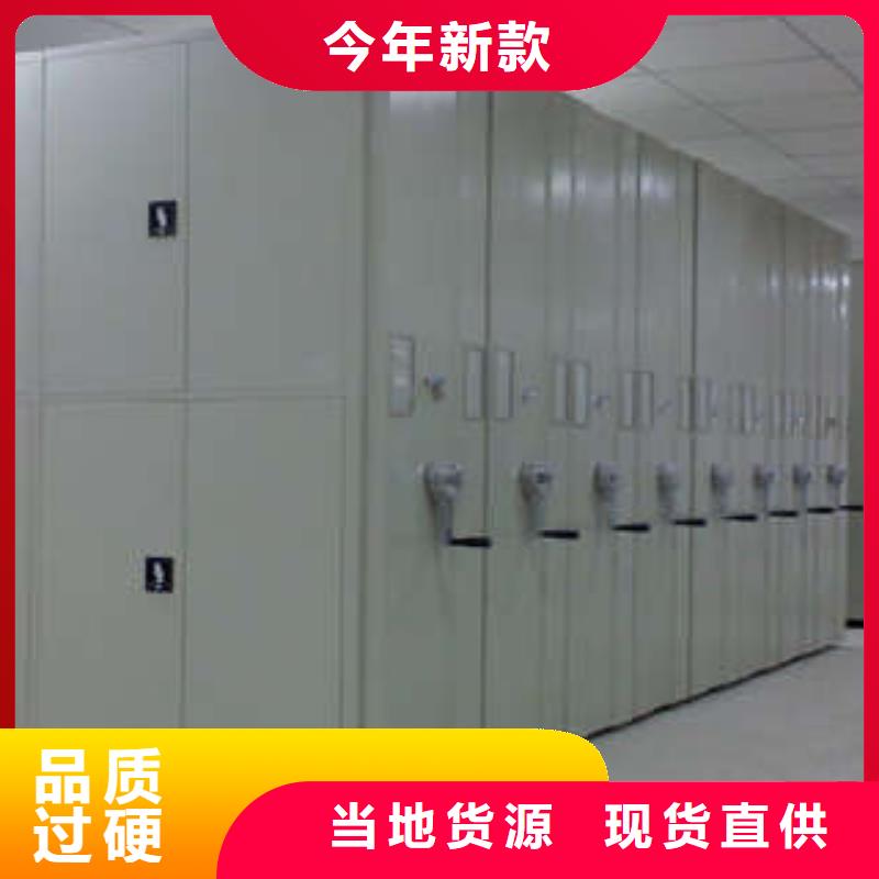 密集档案柜_样品密集架敢与同行比质量