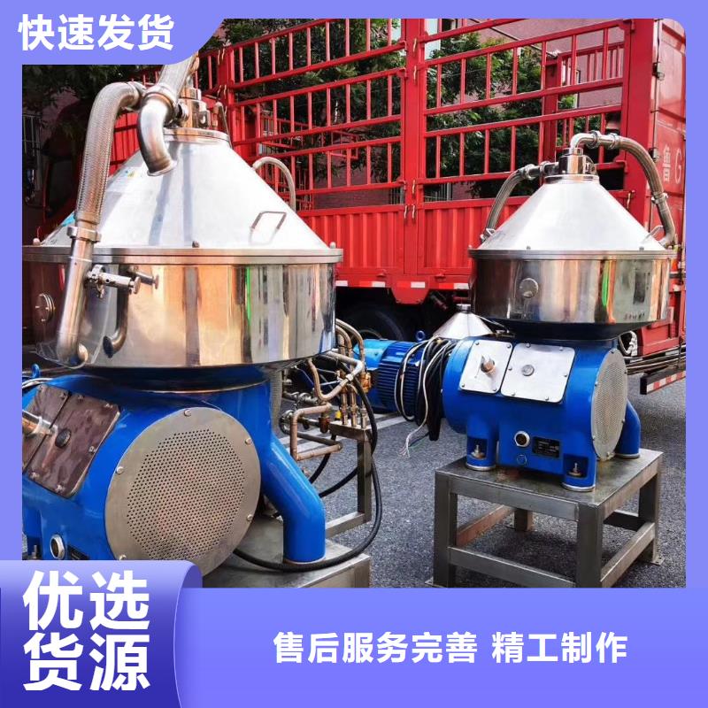 蝶式分离机MVR蒸发器源头厂家供应