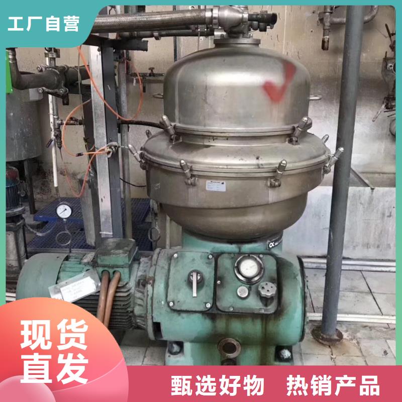 蝶式分离机_搪瓷反应釜货源足质量好