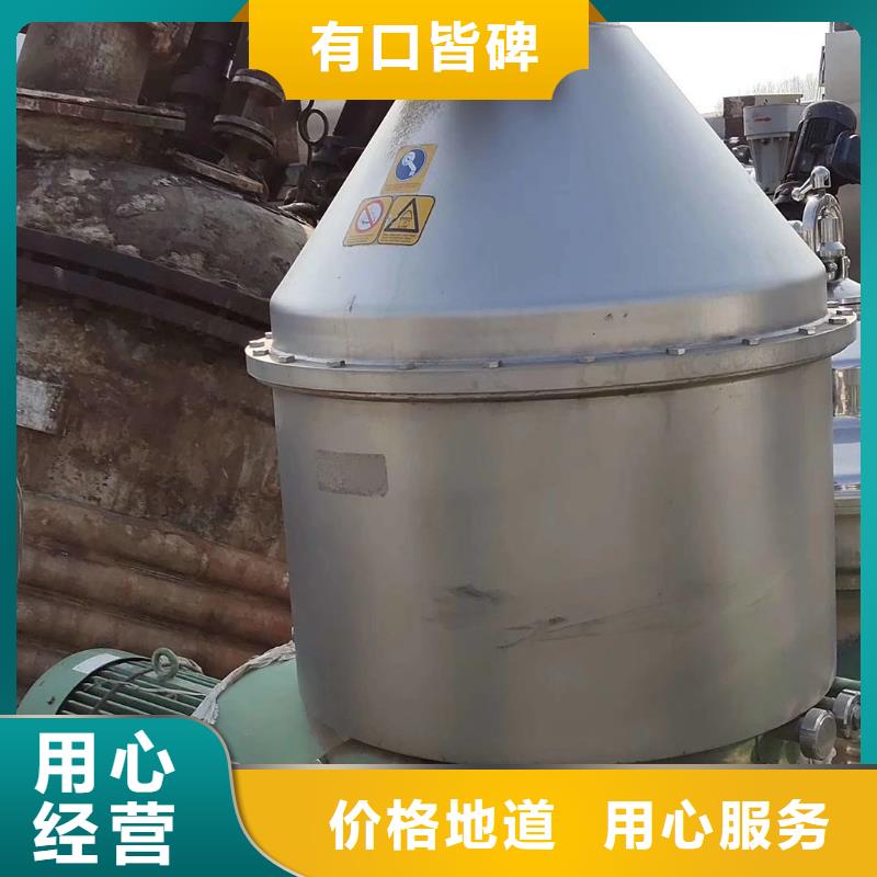 【蝶式分离机】废水蒸发器不只是质量好