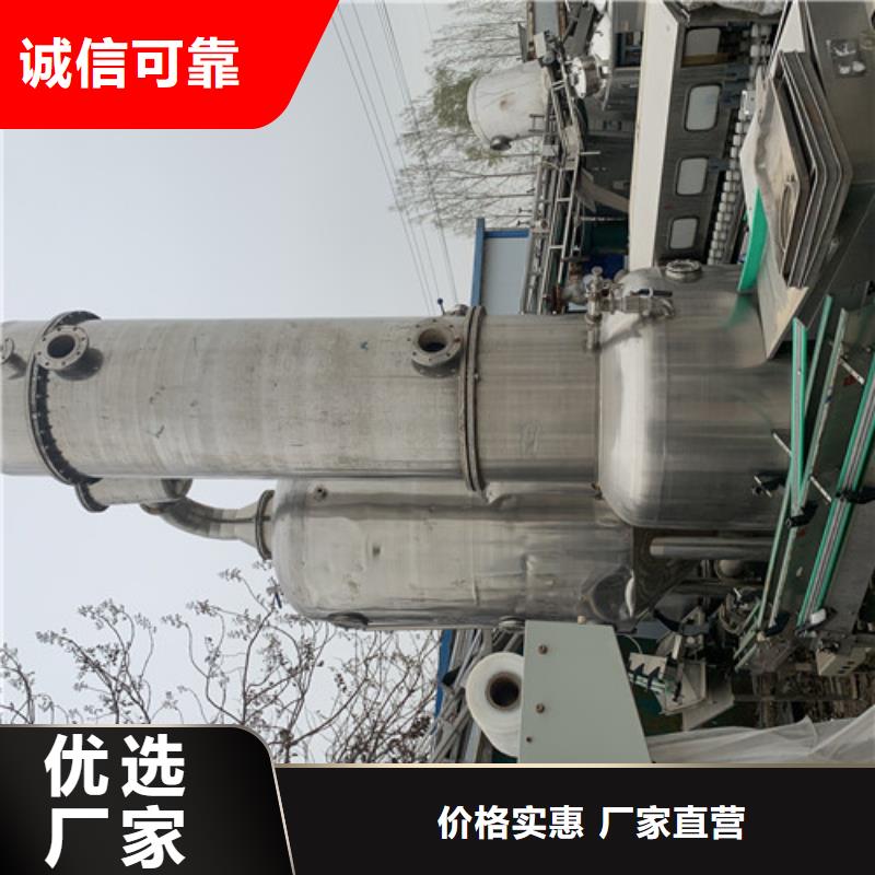 蒸发器_MVR蒸发器专注质量