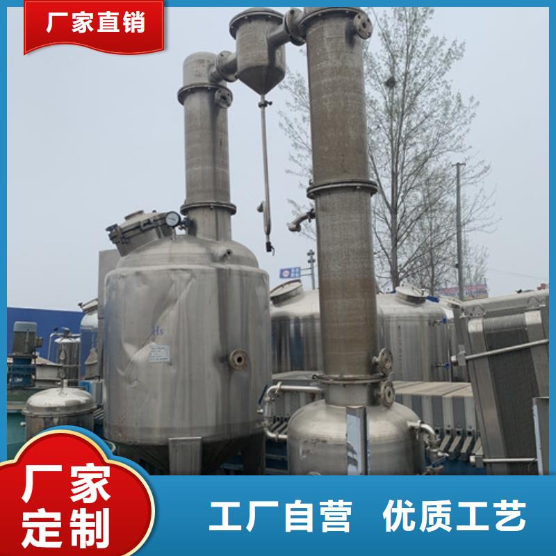 蒸发器MVR蒸发器品质无所畏惧
