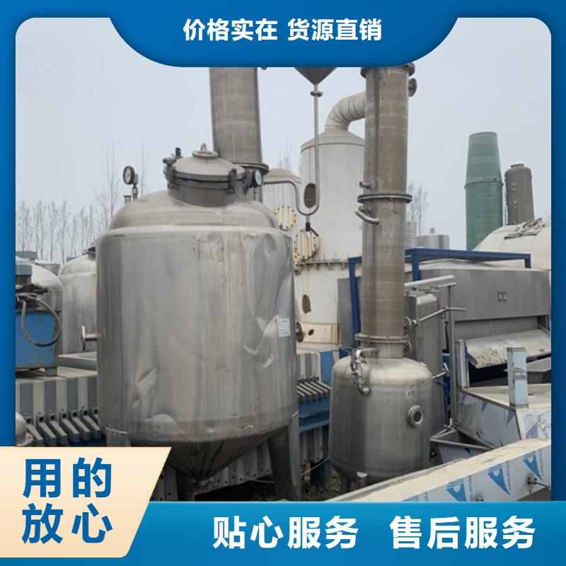 蒸发器蝶式分离机严格把关质量放心