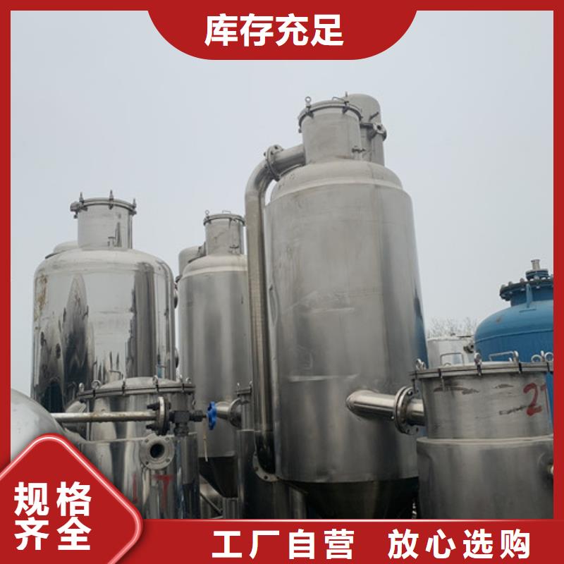 蒸发器_MVR蒸发器专注质量