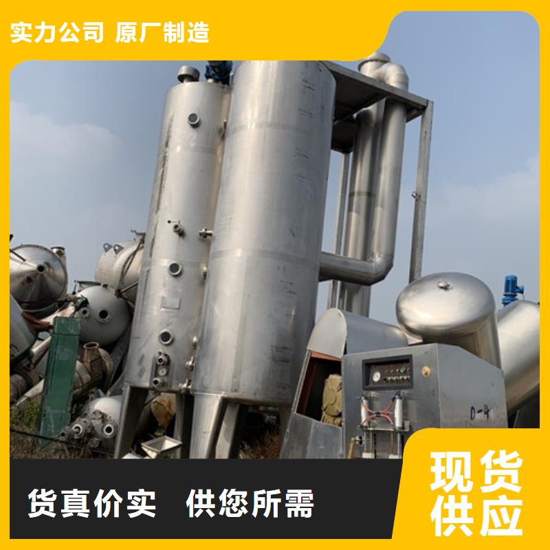 蒸发器蝶式分离机定制定做