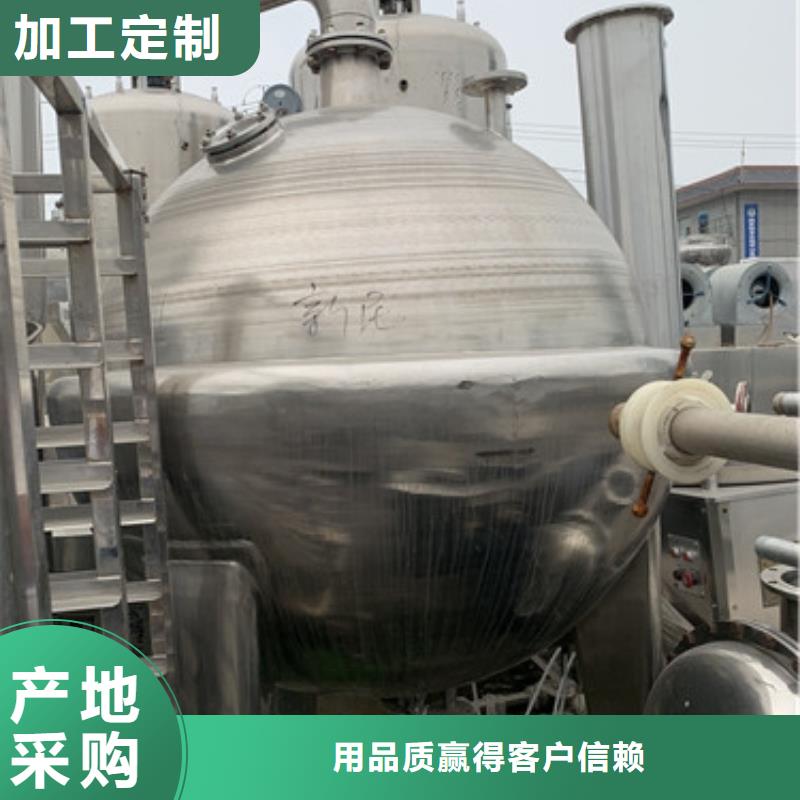 蒸发器MVR蒸发器品质无所畏惧