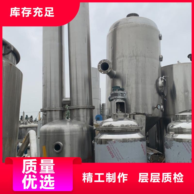蒸发器蝶式分离机严格把关质量放心