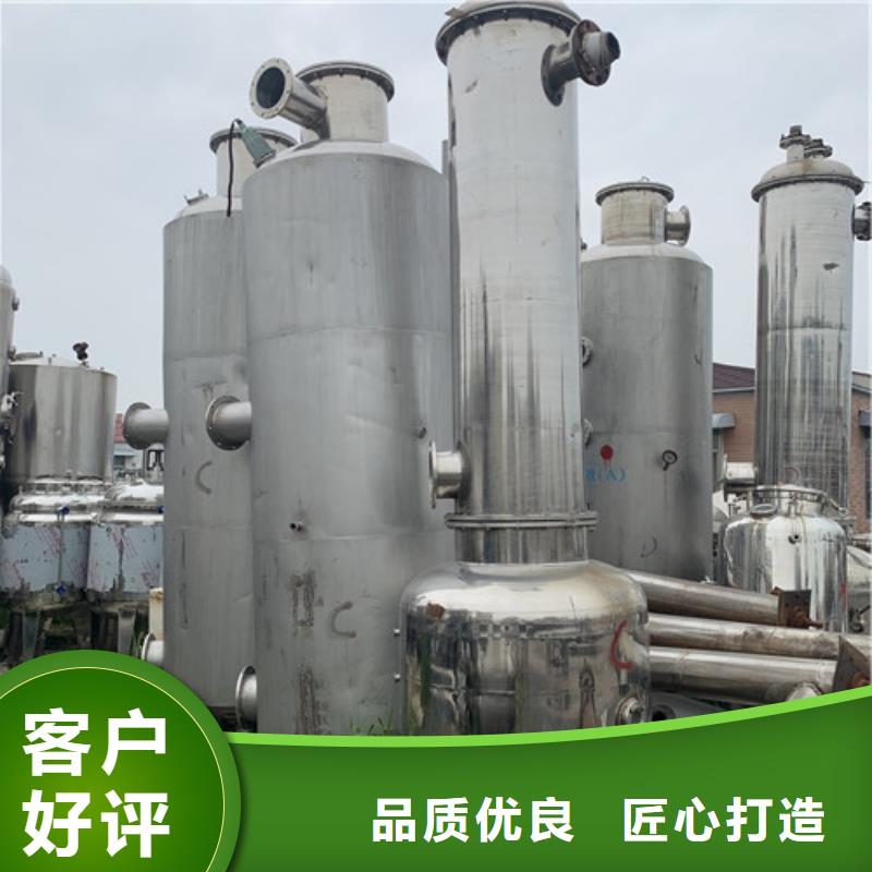 蒸发器蝶式分离机严格把关质量放心