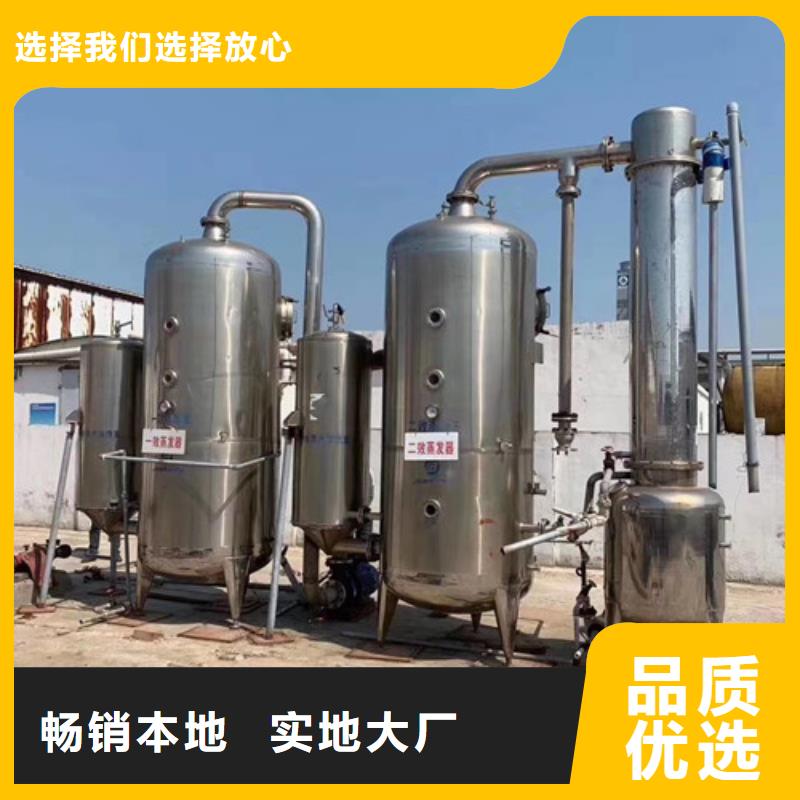 蒸发器蝶式分离机定制定做