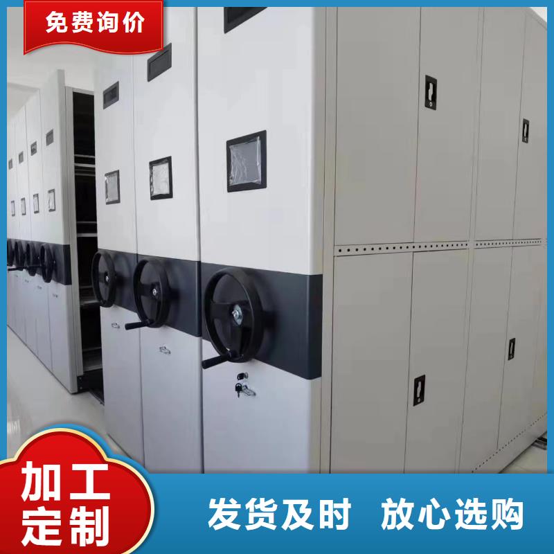 移动型档案柜量大从优、移动型档案柜源头厂家