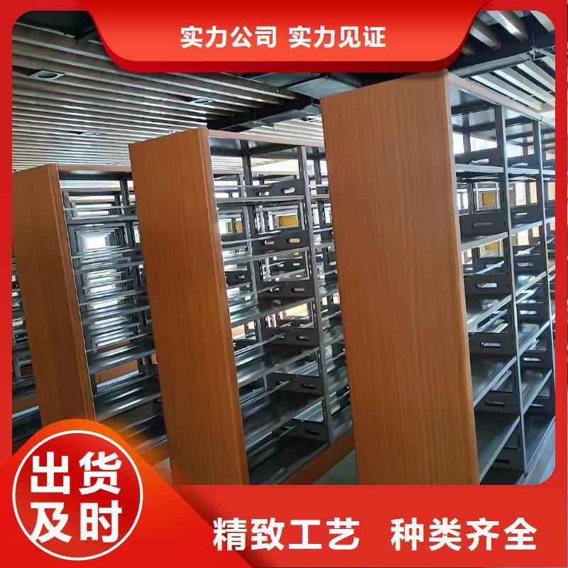 档案密集架定做厂家