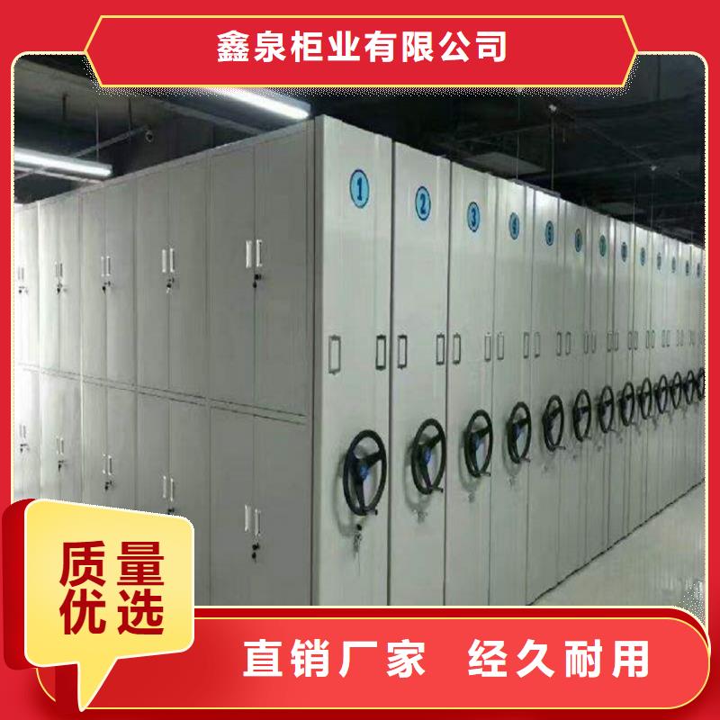 档案密集架定做厂家