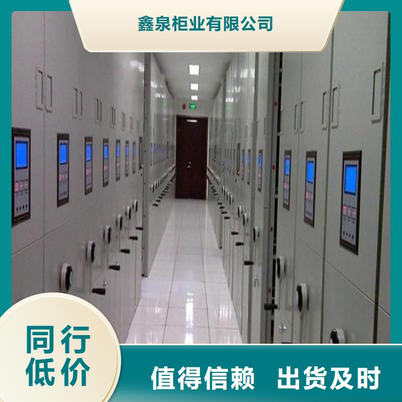 《鑫泉》档案密集架区域