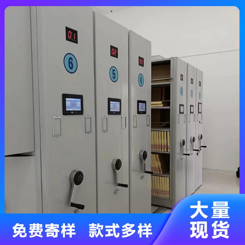 档案密集架定做厂家