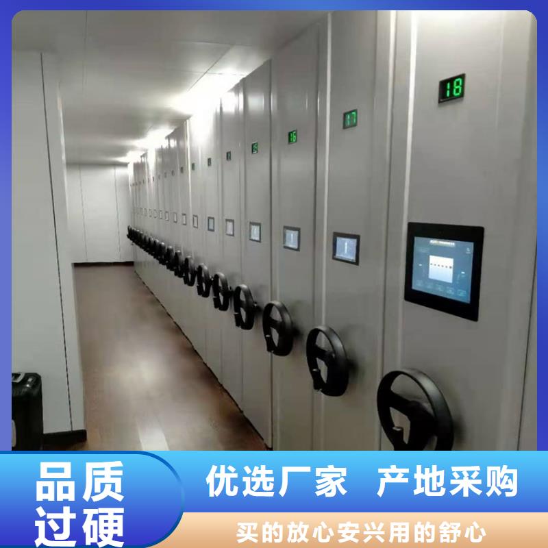档案密集架定做厂家