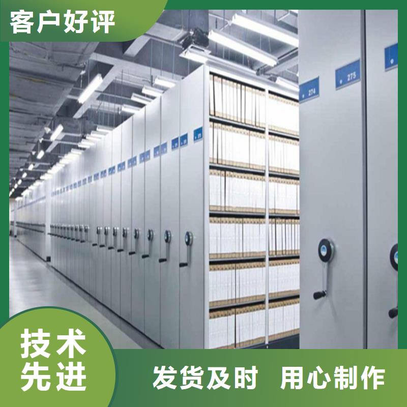 密集档案架支持定制