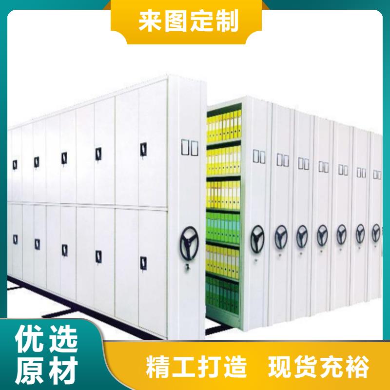 密集档案架支持定制
