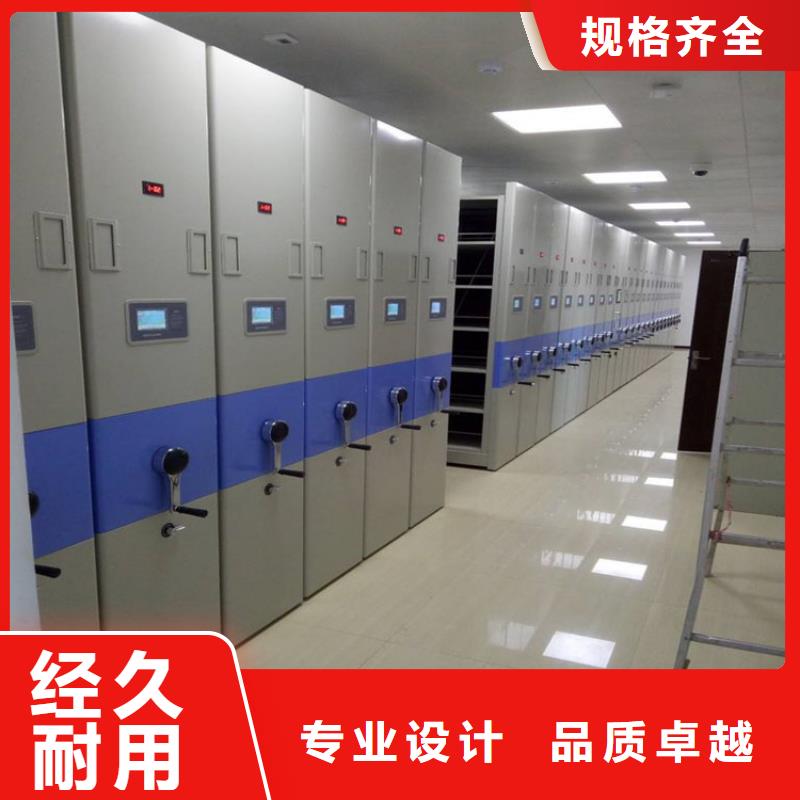 密集档案架支持定制