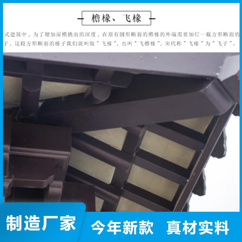 中式铝代木古建_别墅天沟雨水槽批发货源