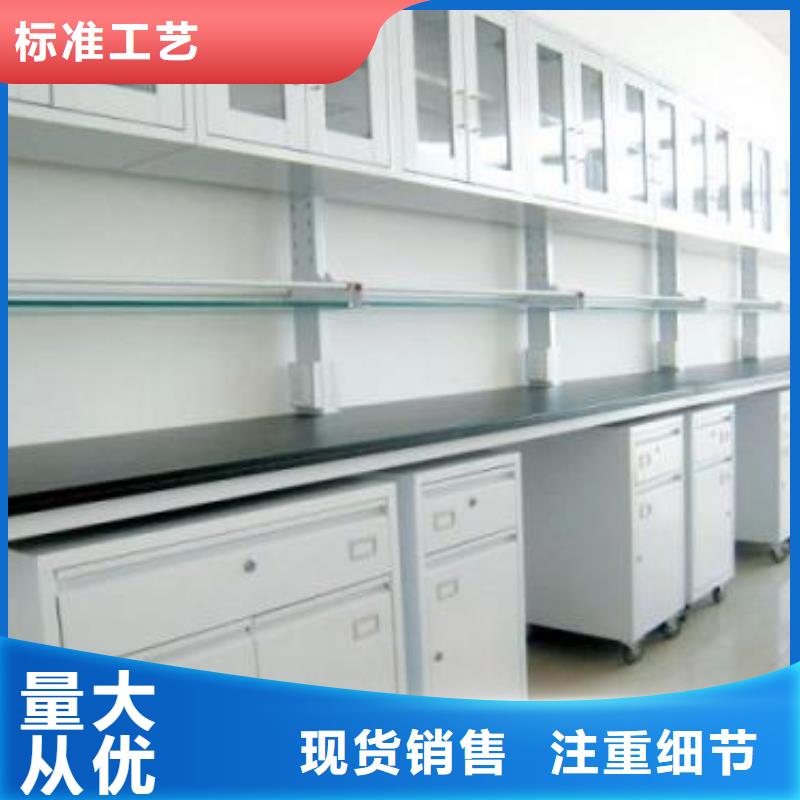 实验室工作台品质放心直供厂家