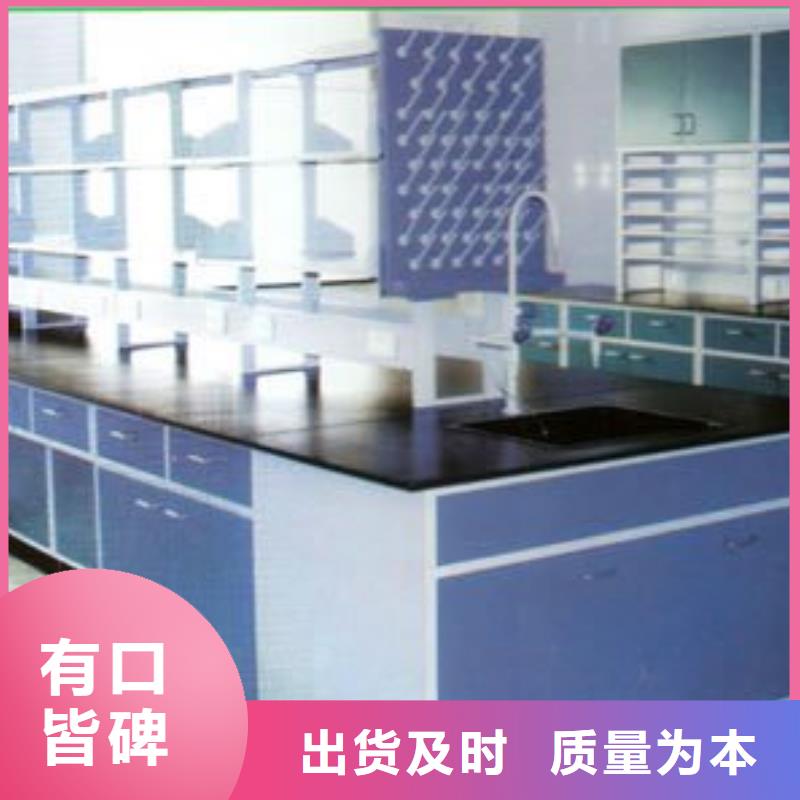 实验室工作台品质放心直供厂家