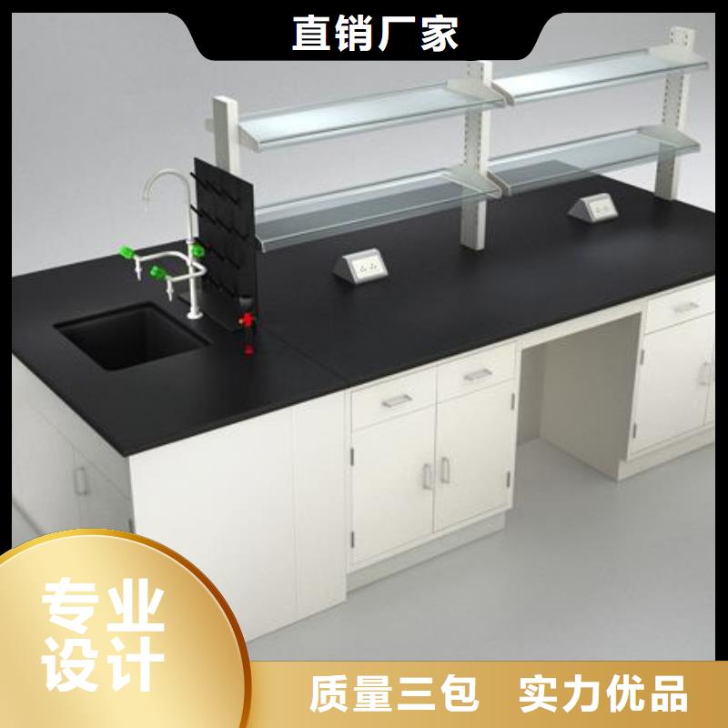 实验室工作台品质放心直供厂家