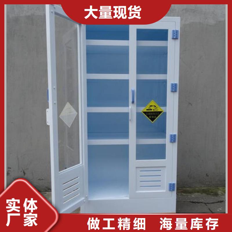 危险药品柜实验台本地配送