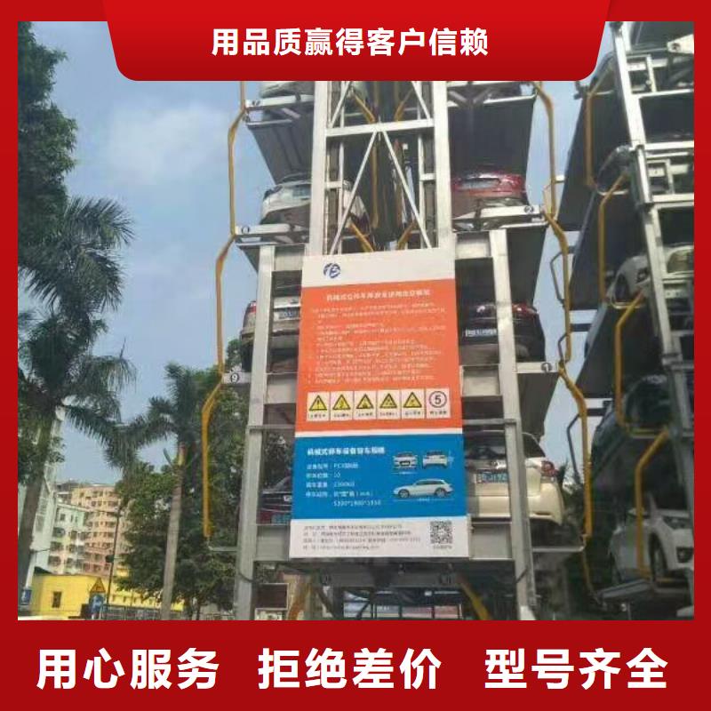 立体车库机械车库真材实料诚信经营