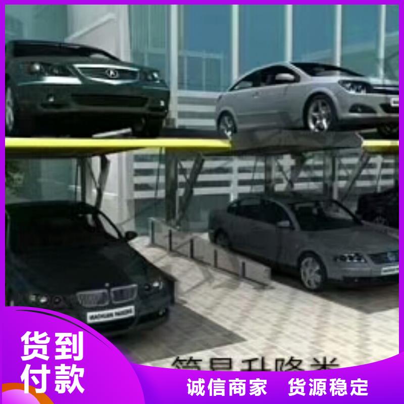 立体车库_转猪平台源头工厂