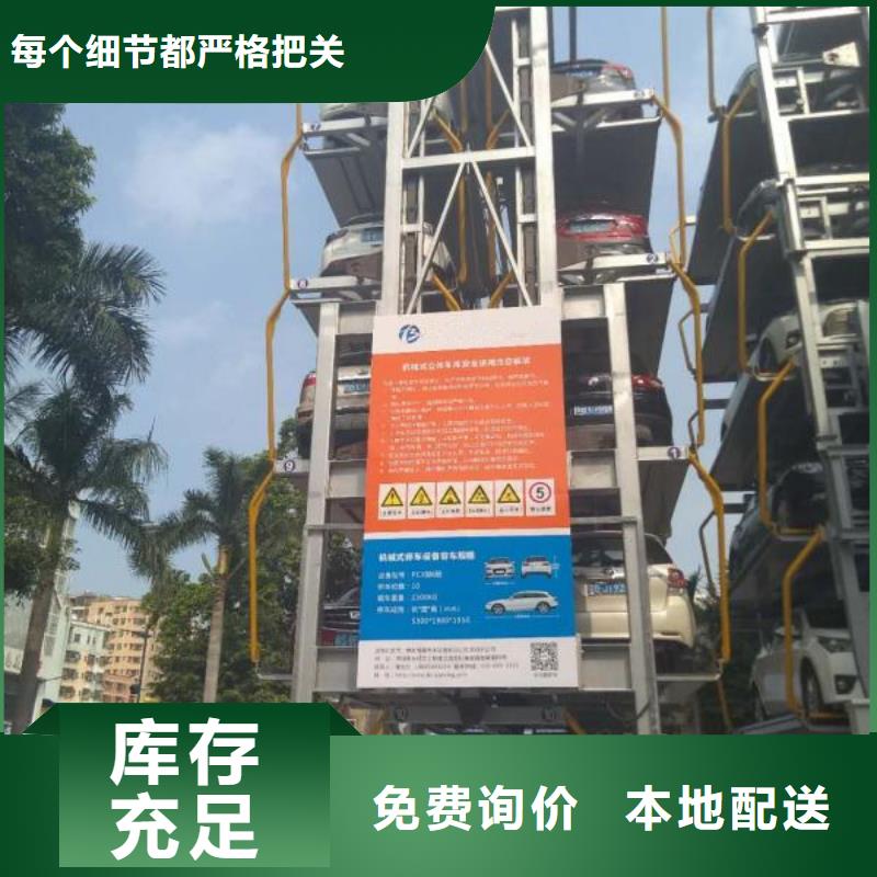 立体车库机械车库厂家大量现货