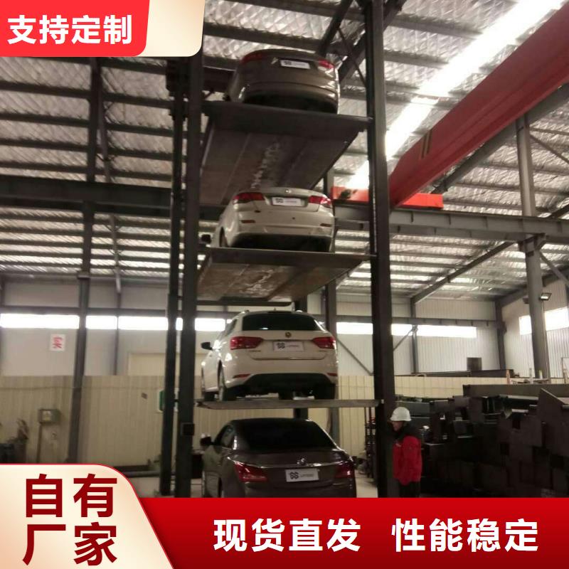 立体车库转猪平台定制批发