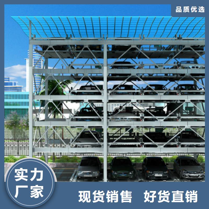 立体车库汽车升降平台厂家现货销售