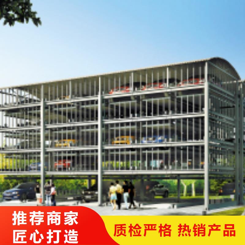 立体车库_液压升降机用心制造