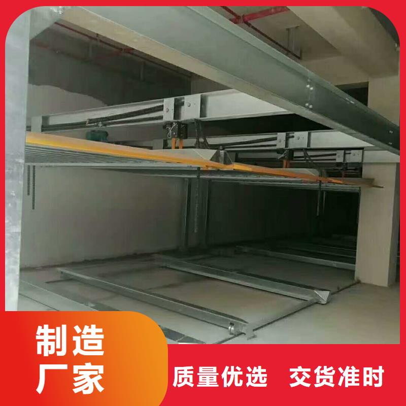 【立体车库】液压升降平台厂家厂家新品