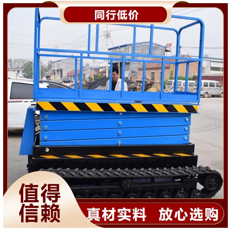 移动剪叉式升降机导轨式液压货梯保障产品质量