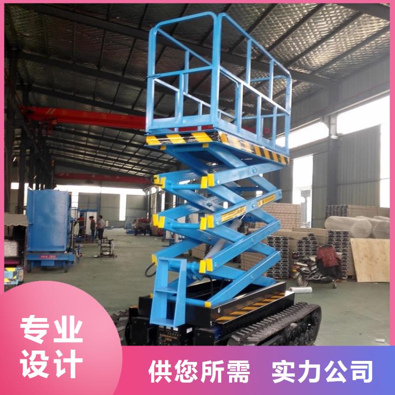 移动剪叉式升降机导轨式液压货梯保障产品质量