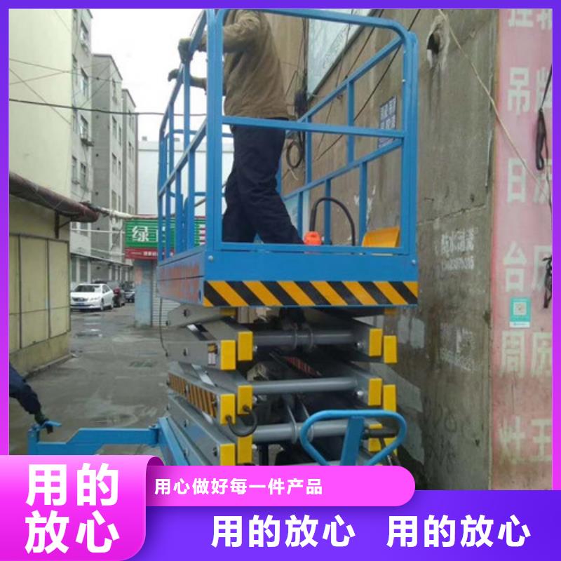 移动剪叉式升降机导轨式液压货梯保障产品质量