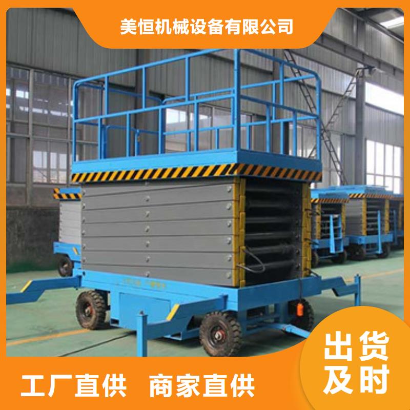 移动剪叉式升降机导轨式液压货梯保障产品质量
